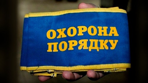 Реєстрація громадського формування з охорони громадського порядку та державного кордону