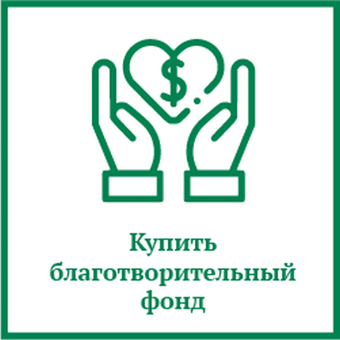 Купить политическую партию