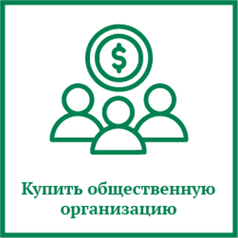 Купить строительную компанию
