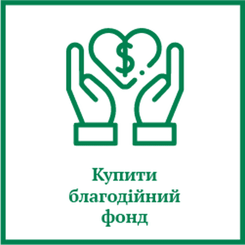Купити політичну партію