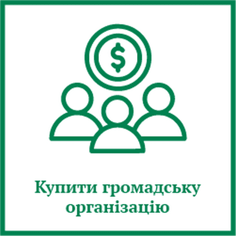 Купити будівельну компанію