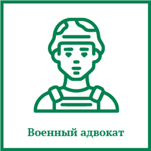 Адвокат по корпоративным спорам